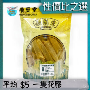 180頭花膠筒 - 20隻裝